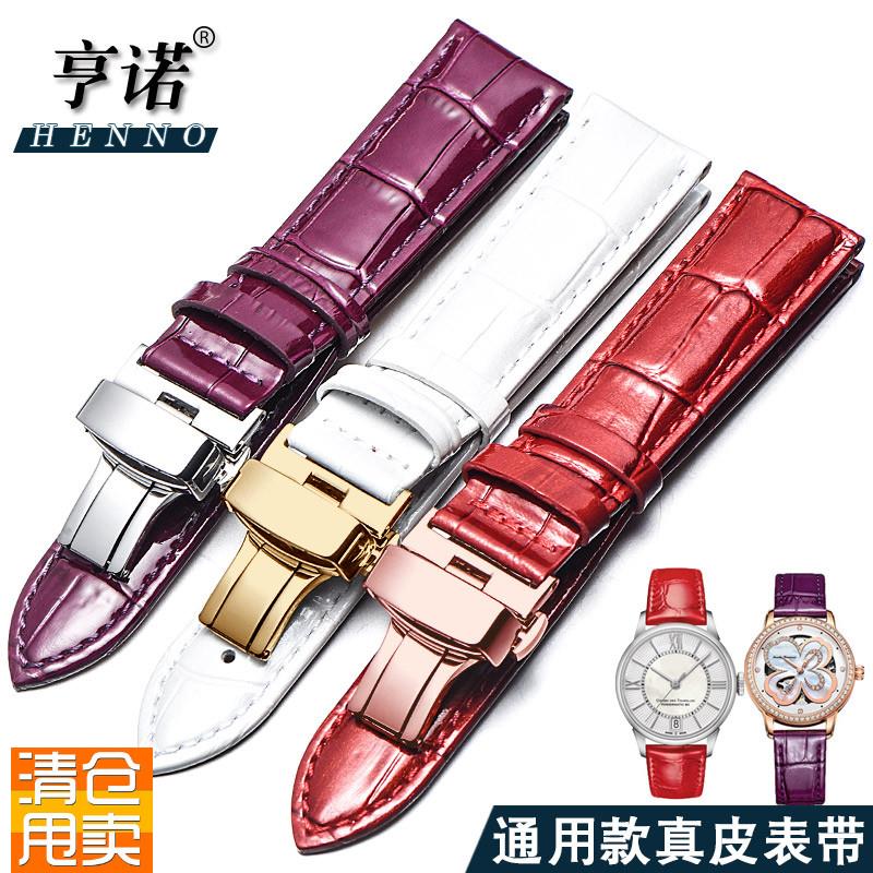 真皮手表带女配件代用GUESS飞亚达浪琴表带表链白色红X色紫色18m