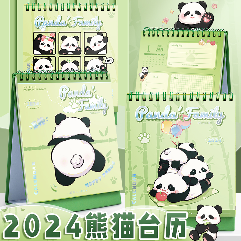 2024年新款熊猫日历记事本高颜值年历倒计时打卡计划本办公室桌面好物创意摆件月历2023年定制学生迷你小台历