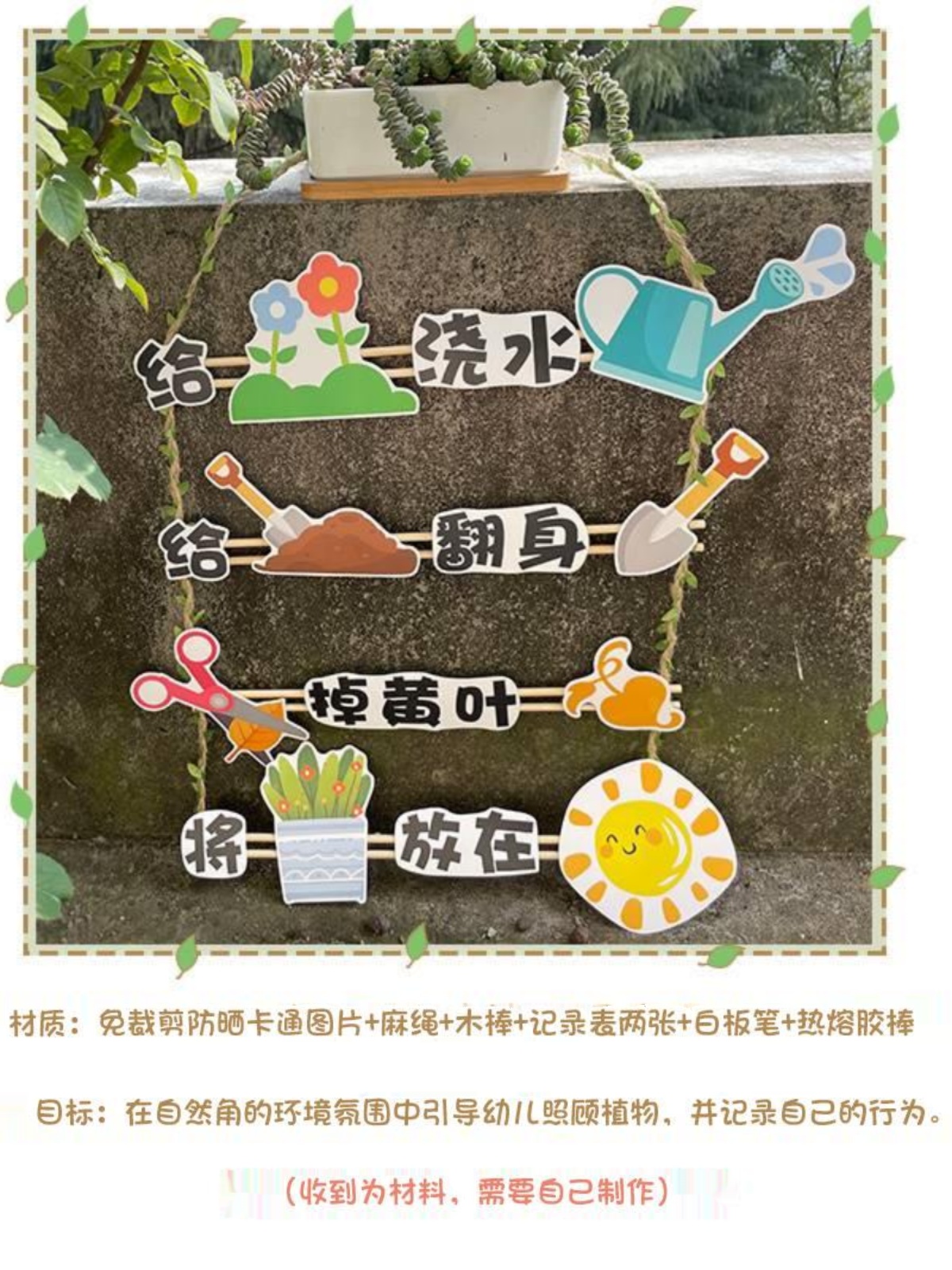 幼儿园自然角环创装饰春天植物自然主题墙面班级布置美工区域材料