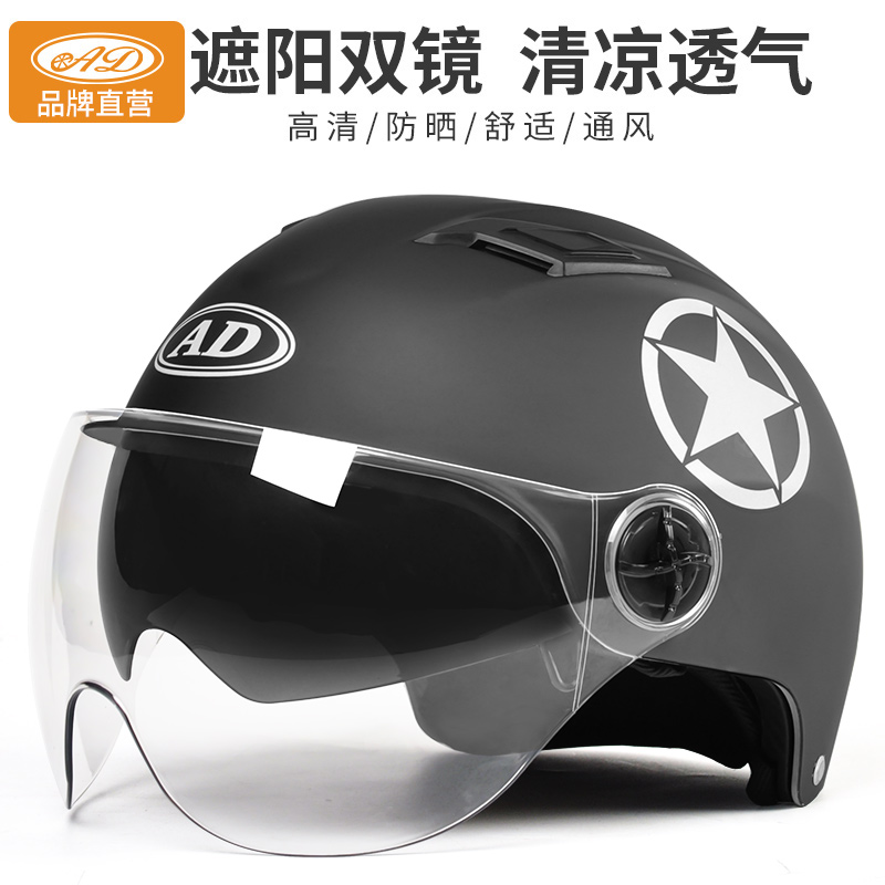 3c认证电动电瓶摩托车头盔男女款四季通用夏季冬季半盔全盔安全帽