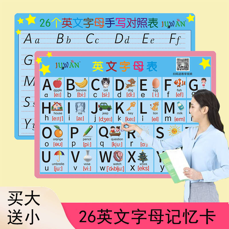 小学生儿童英文字母表手写体英语26个字母大小写abc防水英语卡片