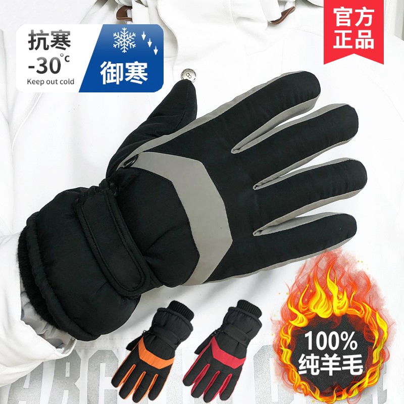 滑雪手套男女冬季防风水触屏运动骑行骑摩托车保暖加厚纯羊毛手套