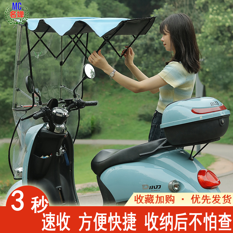 新款摩托电瓶车电动车通用可折叠伸缩挡风防雨防晒遮阳伞雨棚雨蓬