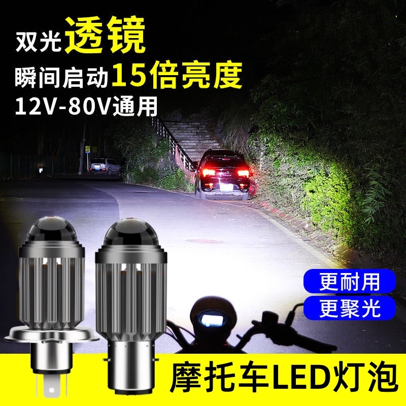 适用于新大洲本田摩托车DIO迪奥SDH125T-27-33-38改装LED前大灯泡