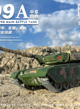 大号遥控坦克99可开炮越野战车对战金属履带式合金模型男孩玩具
