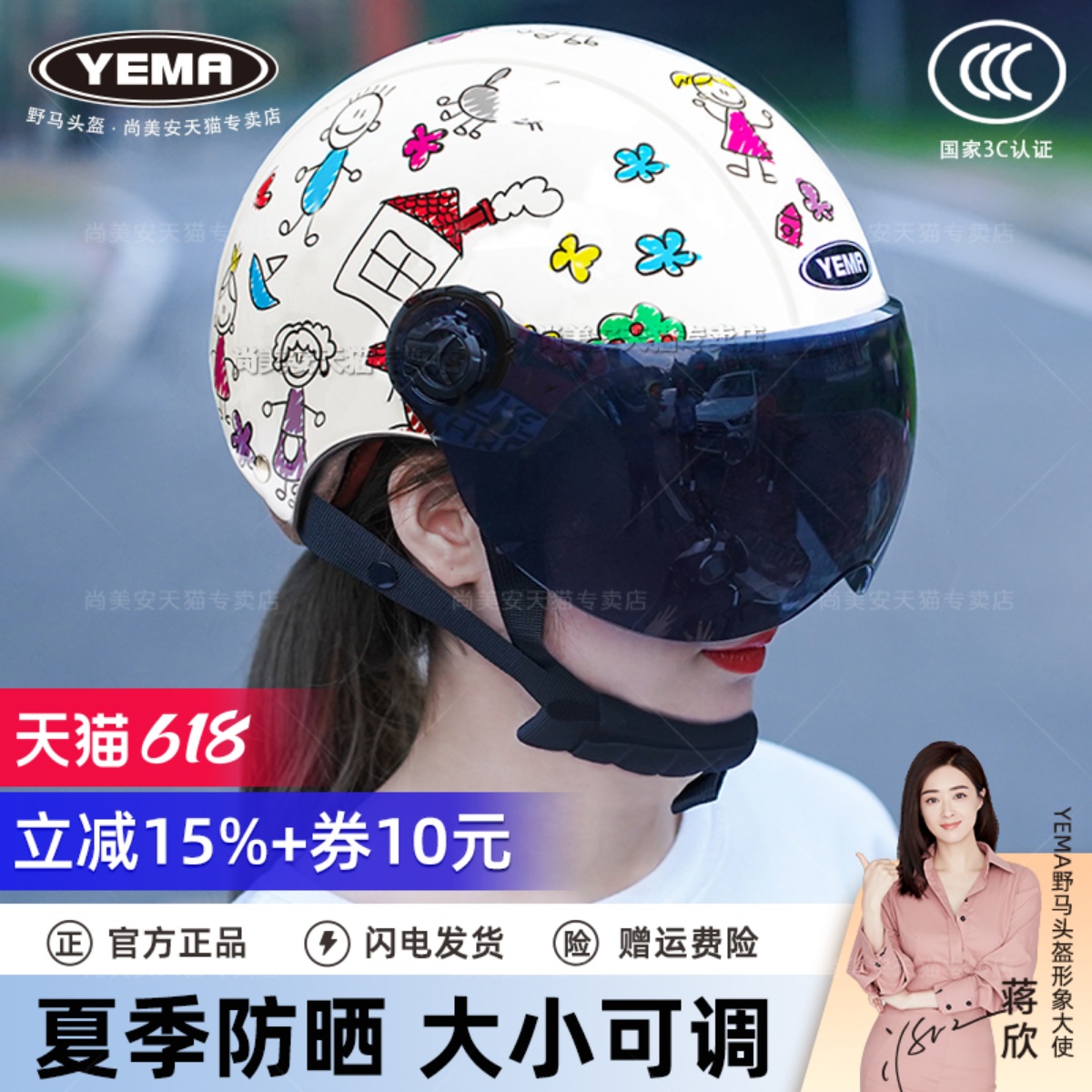 3C认证野马头盔电动摩托车男女夏季天防晒透气轻便电瓶国标安全帽