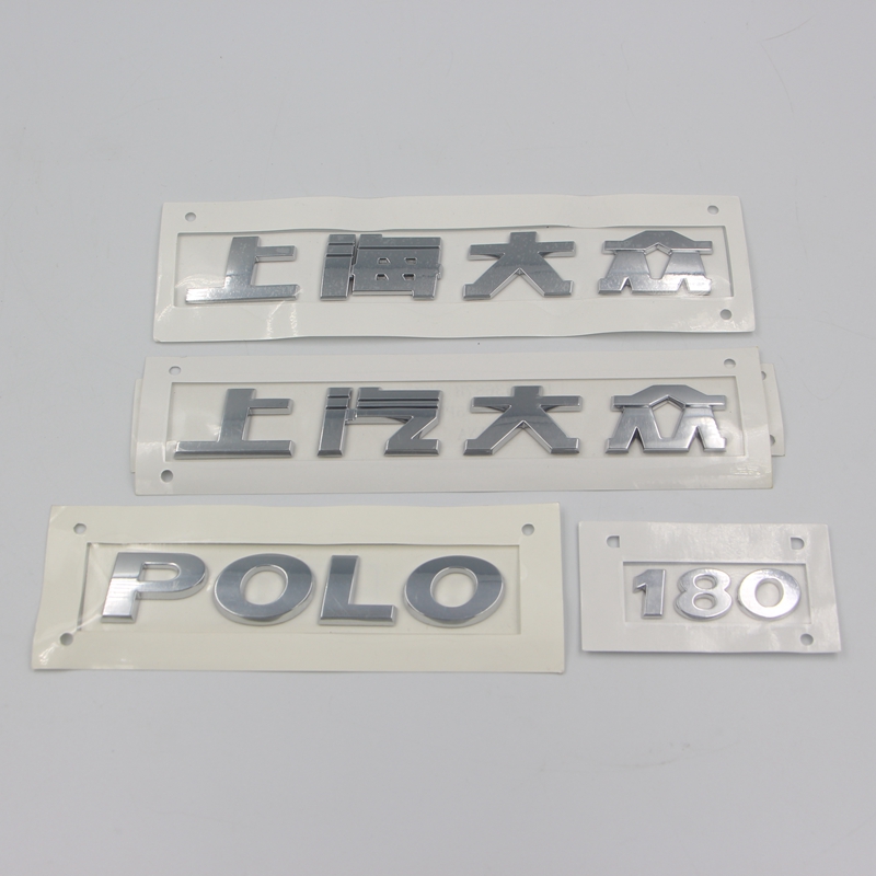上海大众新波罗POLO后字标上汽大众POLO plus180后字牌排量贴标