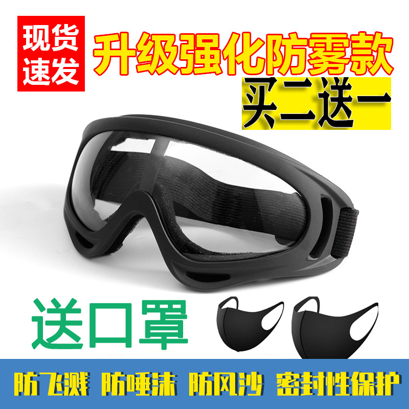 护目罩X400眼镜抗冲击CS战术护目镜摩托车防风镜户外滑雪骑行风镜