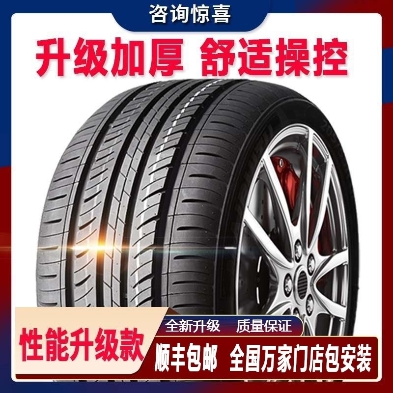 东风日产经典轩逸汽车轮胎适用于2021款14代新轩逸静音耐磨真空胎