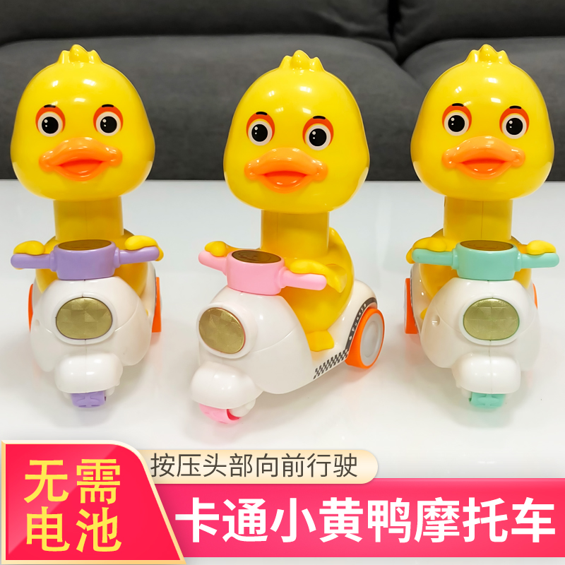 热销儿童玩具滑行小动物摩托车1-3-6岁半宝宝小黄鸭子玩具3-6-9月