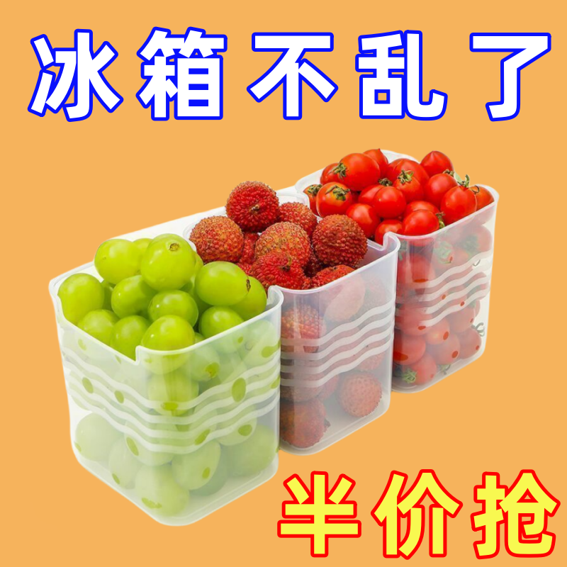 冰柜收纳盒扩容食物分类保鲜盒水果蔬菜分类姜蒜储物盒冰箱收纳盒