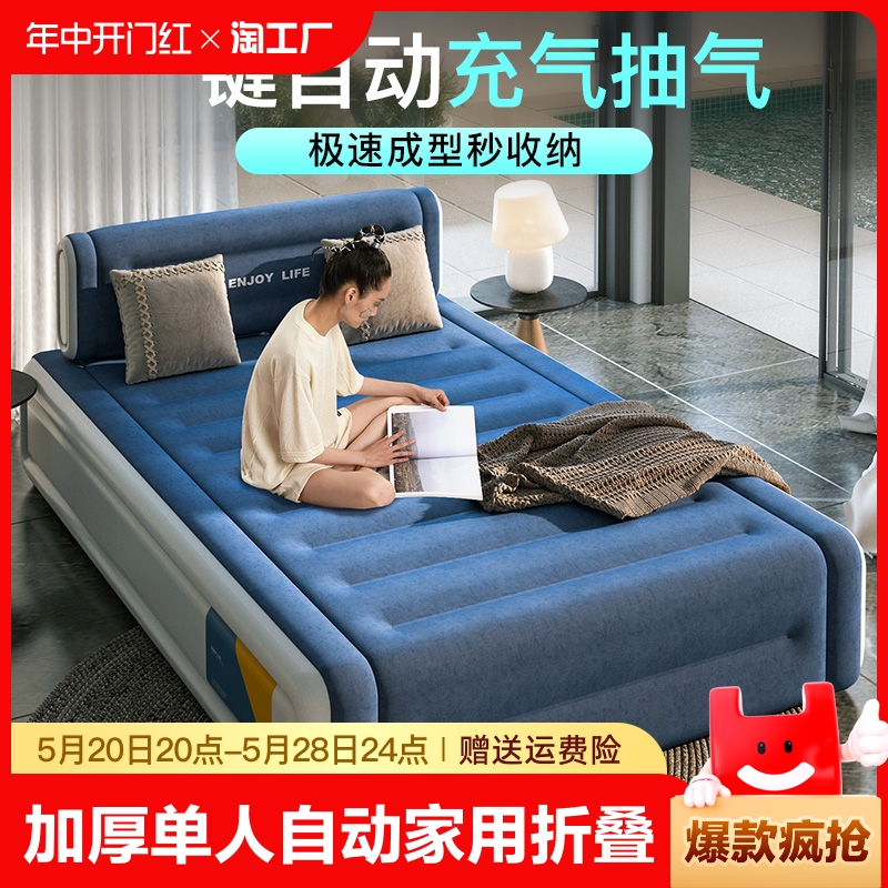 气垫床加厚单人自动充气双人加大家用折叠多功能打地铺户外睡垫