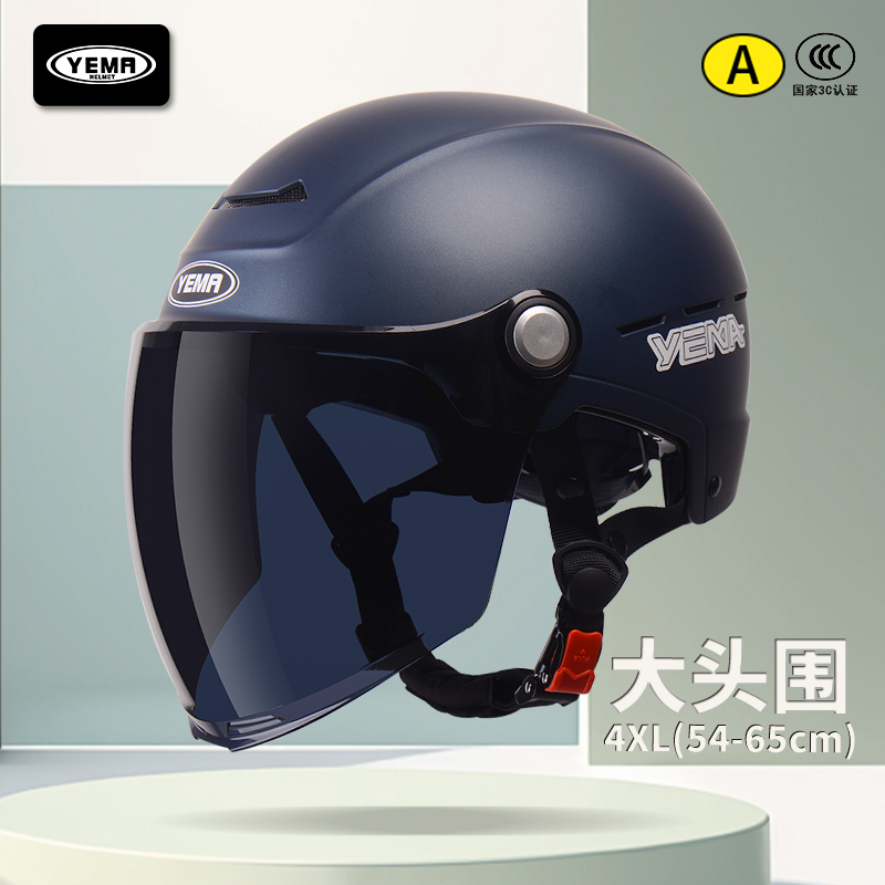 野马大码3C认证电动摩托车头盔男夏季防晒4XL电瓶安全帽女大头围