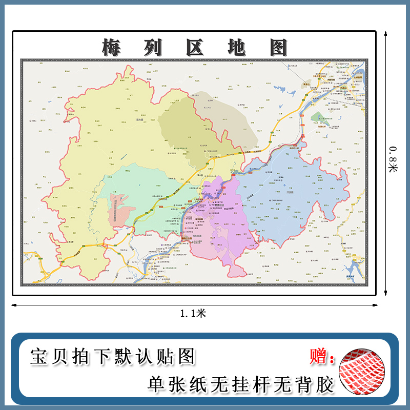 梅列区地图批零1.1m高清贴图福建省三明市高清行政交通区域划分