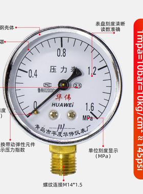 。三相皮带空压机压力表大型空气压缩机380V电压表打气泵气压表配