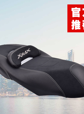 适用雅马哈XMAX300摩托车坐垫降低坐高护腰靠背无损改装软坐垫套
