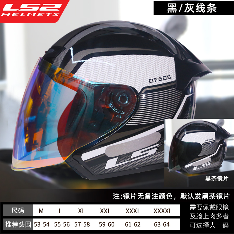 正品LS2头盔摩托车半盔男女四分之三头盔电动车机车四季三C认证Of