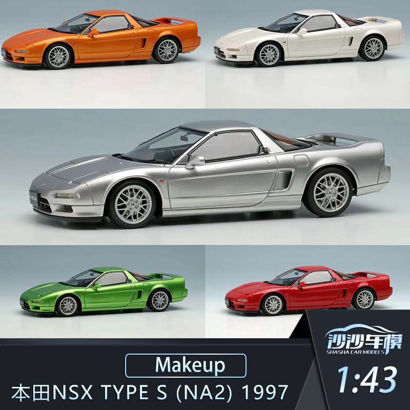 沙沙汽车模型Makeup MU1:43本田NSX Type S (NA2) 1997树脂收藏品