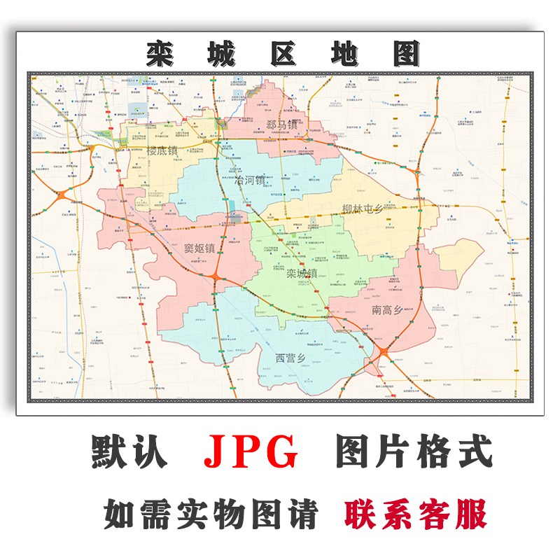 栾城区地图行政区划河北省石家庄市电子版JPG高清图片2023年