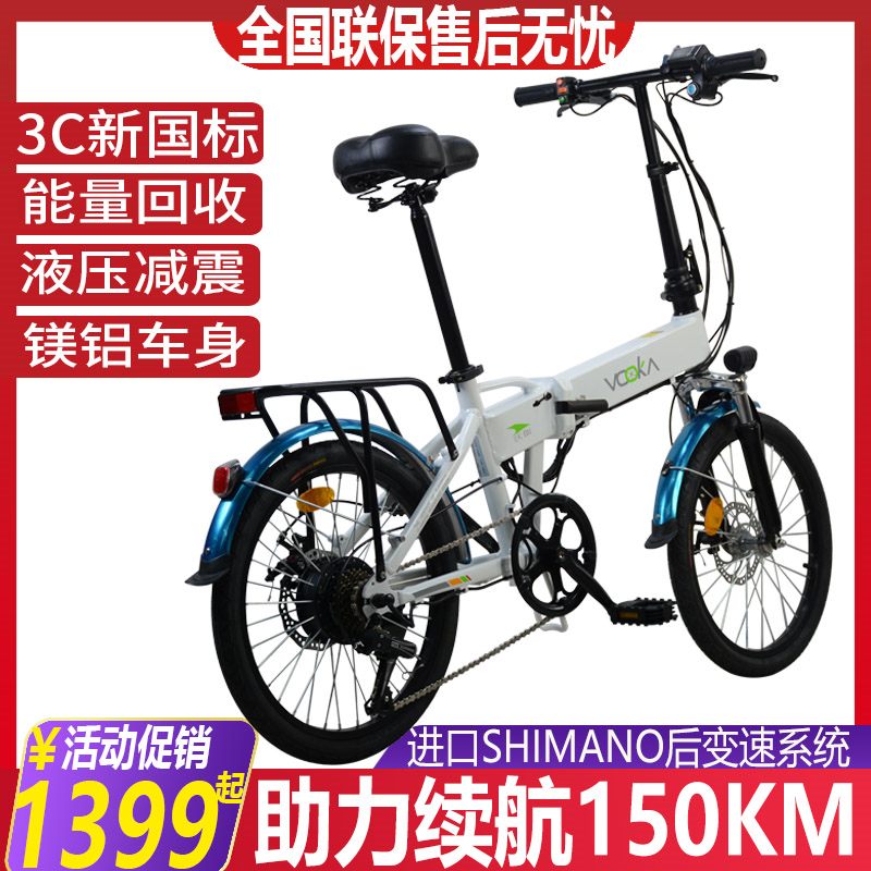超轻折叠电动自行车20寸便携小型新国标女士电瓶助力代步车电单车