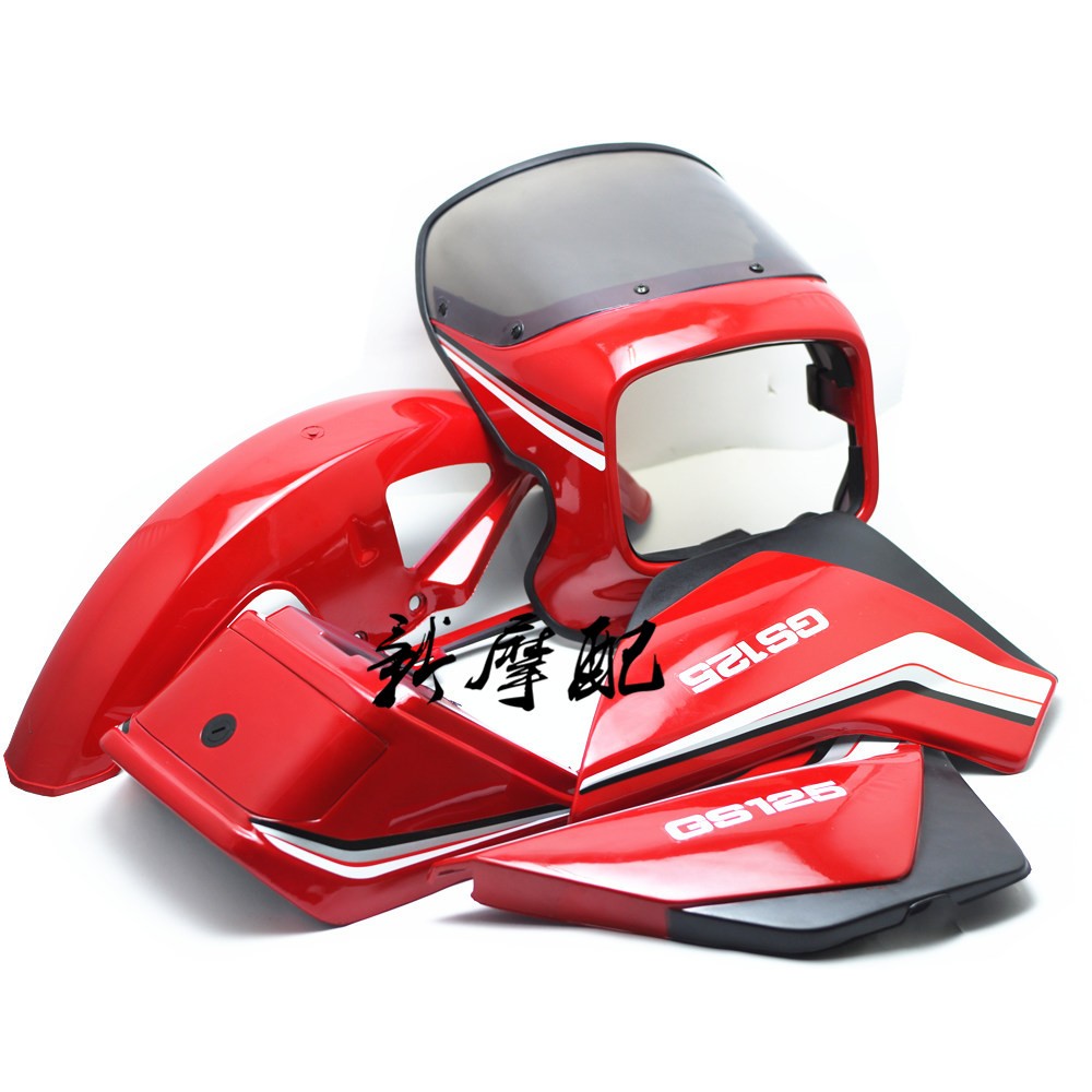 摩托车配件适用铃木王GS125刀仔车壳外壳边盖前沙板头罩后尾插板