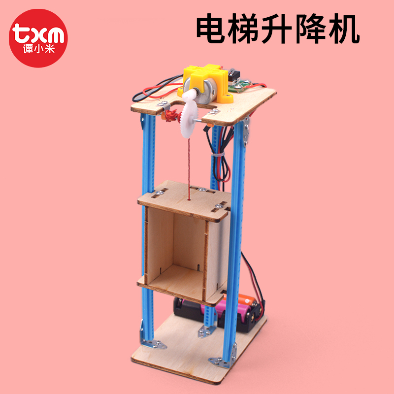 科技小制作电梯升降机模型儿童手工自制材料包steam科学实验玩具
