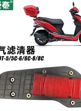 豪爵踏板摩托车VN100E VM迅猛小兽HJ100T-6-5-8C空气滤芯滤清器VF
