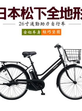 全新日本原装松下自行车26寸铝合金车架全地形通勤助力男女内变速