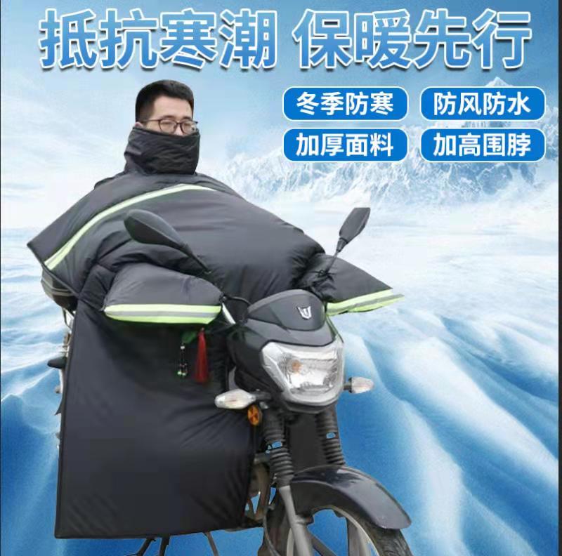 铃木跨骑摩托车挡风被踏板弯梁挡风被冬季加厚125保暖护膝挡风罩