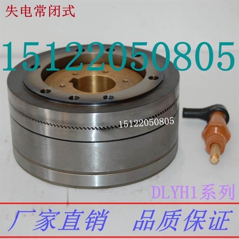 DLYH1-30A失电牙嵌式电磁离合器厂家直销直流24伏