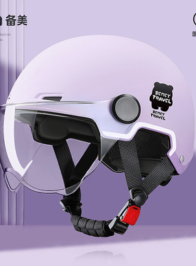 新国标3C认证电动车头盔男女士电瓶摩托车四季通用轻便半盔安全帽