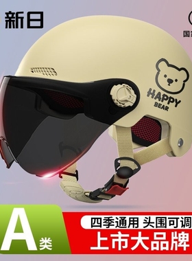 新日新国标3C认证电动摩托车头盔男女电瓶车夏季四季通用安全帽