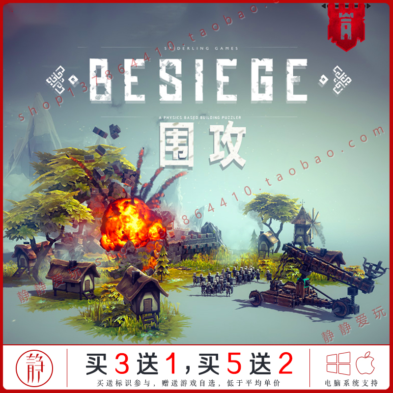 围攻 v1.26中文PC/Mac游戏 Besiege清新画风物理模拟建造
