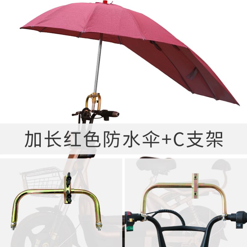 电瓶电动摩托电车防雨棚防晒挡风可折叠H超大遮阳雨伞两轮支架通