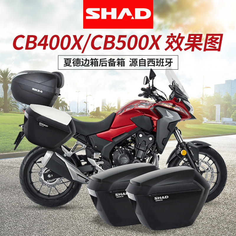 适用本田NX400 CB400X夏德边箱尾箱三箱摩托车快拆后备箱无损安装