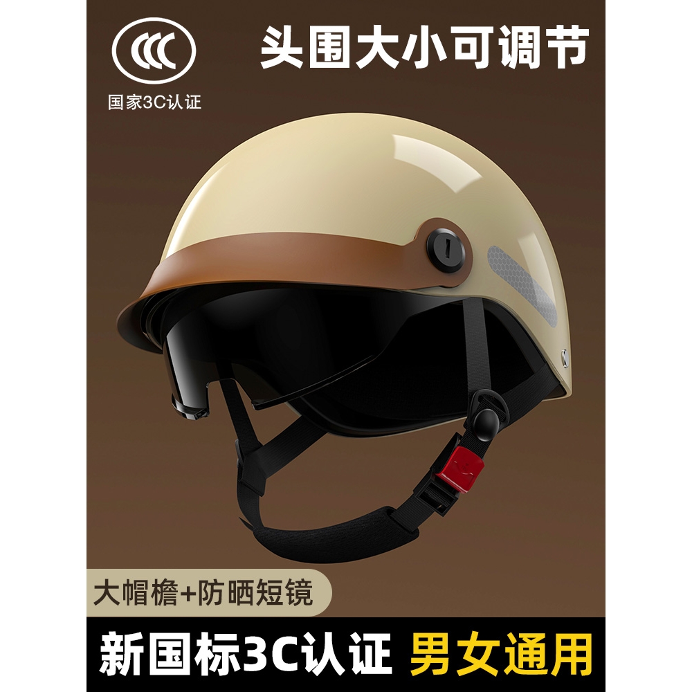 LS23C认证电动车复古头盔男女士电瓶摩托车安全帽夏季半盔四季通