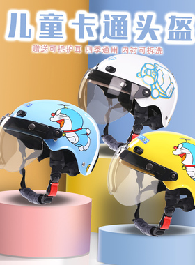 VAR新国标3C认证儿童电动摩托车头盔男孩女孩夏季防晒可爱安全帽