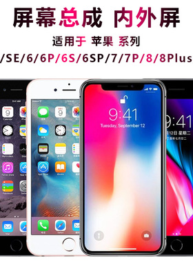 盾令屏幕适用于iphone8plus屏幕总成5s触摸6苹果6s显示7 x se xr