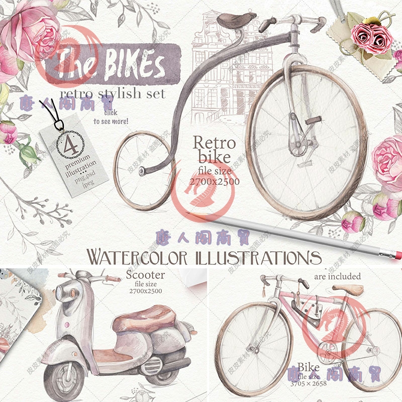 s1020手绘水彩PNG免抠设计素材自行车玫瑰英伦风情文艺