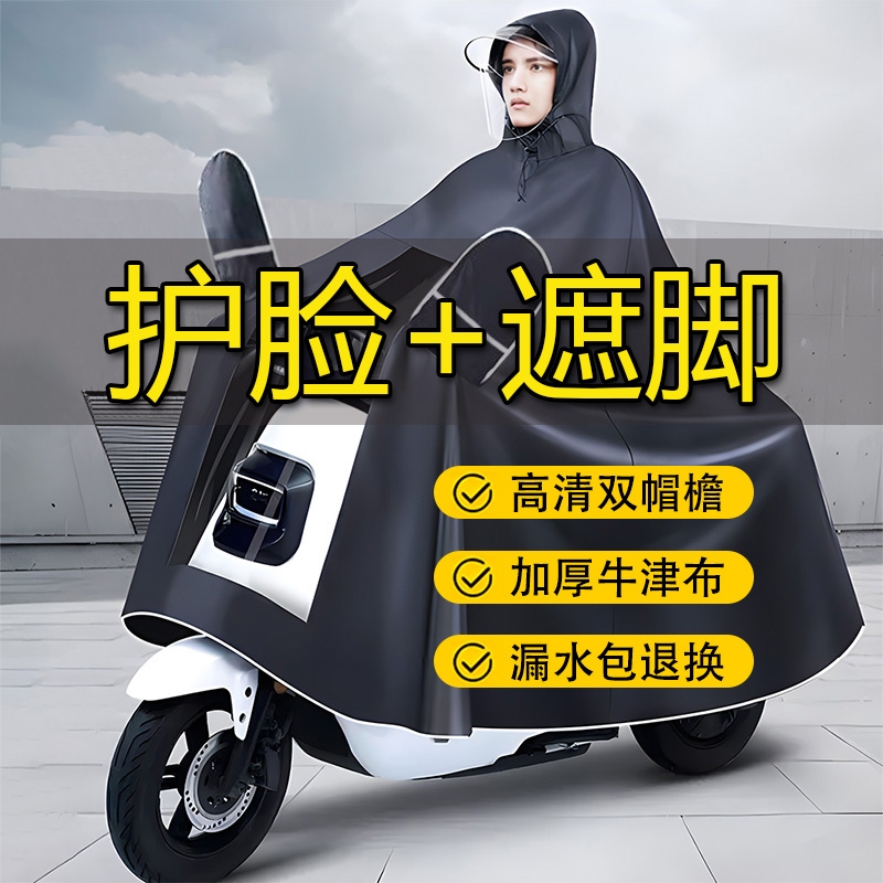 雨衣电动车摩托车新款套装加大加厚全身防暴雨骑行专用雨披双人