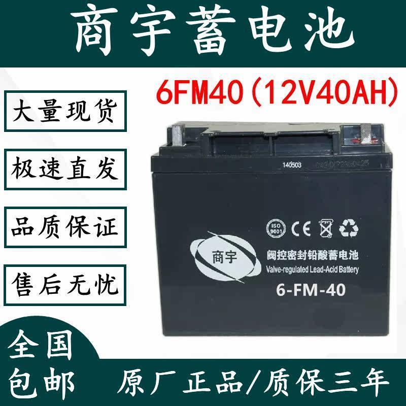 仪价-阀控密封铅酸蓄电池6-FM-40 12V40AH UPS使用 长寿命