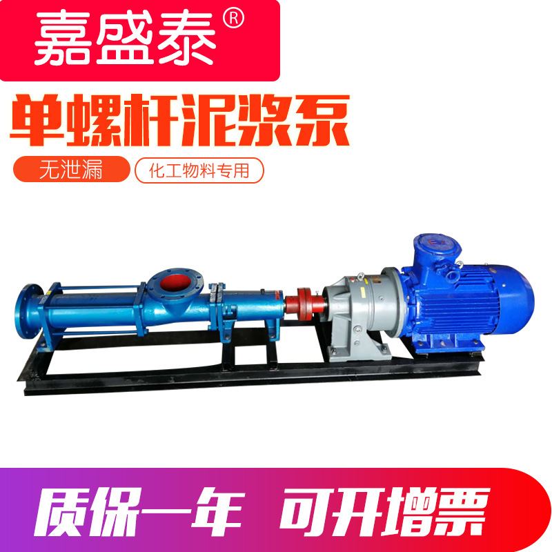 微型螺杆泵 G25-1型工业排污螺杆泵 不堵塞输送料浆颗粒自吸泵