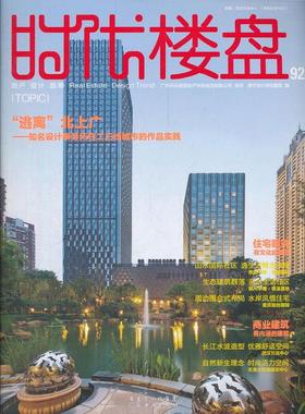 正版图书逃离北上广-知名设计事务所在二三线城市的作品实践：时