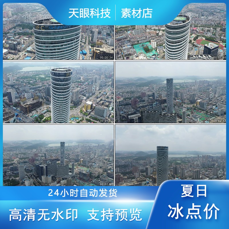 航拍城市地标徐州苏宁广场 空中停机场实拍视频素材