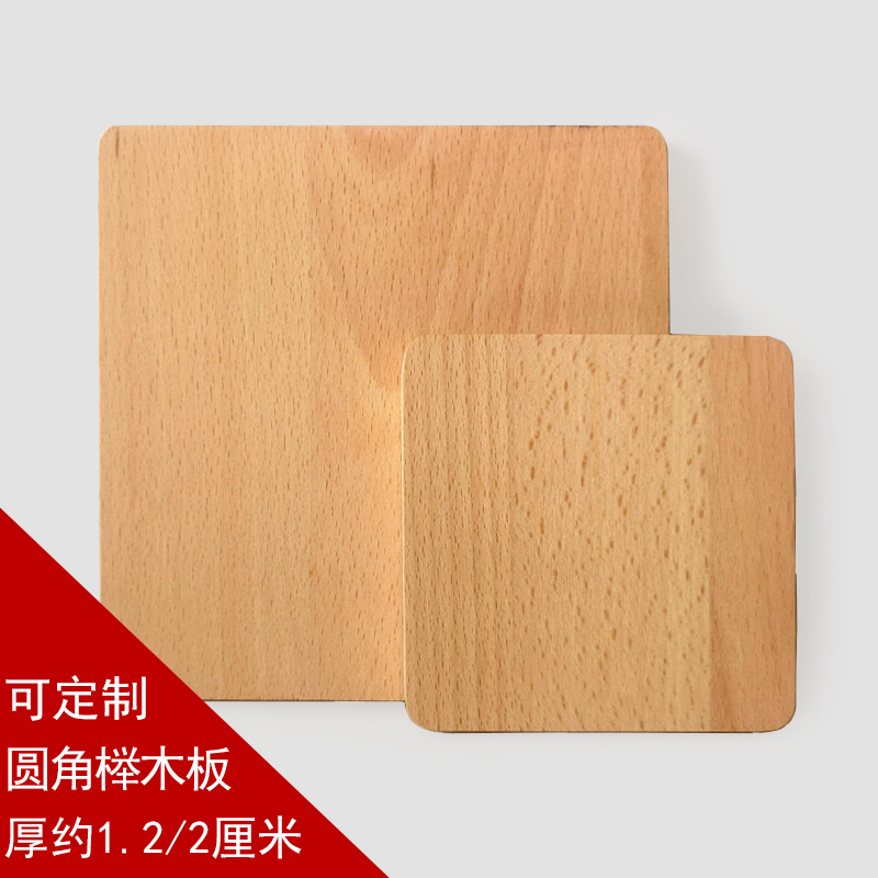 高档榉木质木工装饰板桌面壁饰实木板材日式简约风家具原木板材料