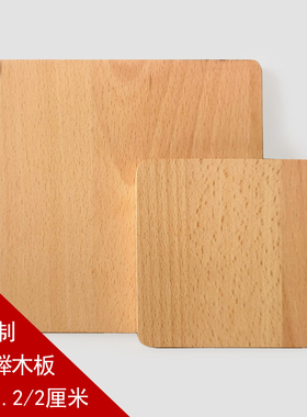 高档榉木质木工装饰板桌面壁饰实木板材日式简约风家具原木板材料