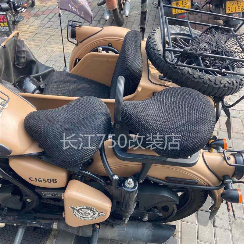 新长江650座垫3D蜂窝座套CJ650-B侉子边三轮摩托车防晒隔热网坐套