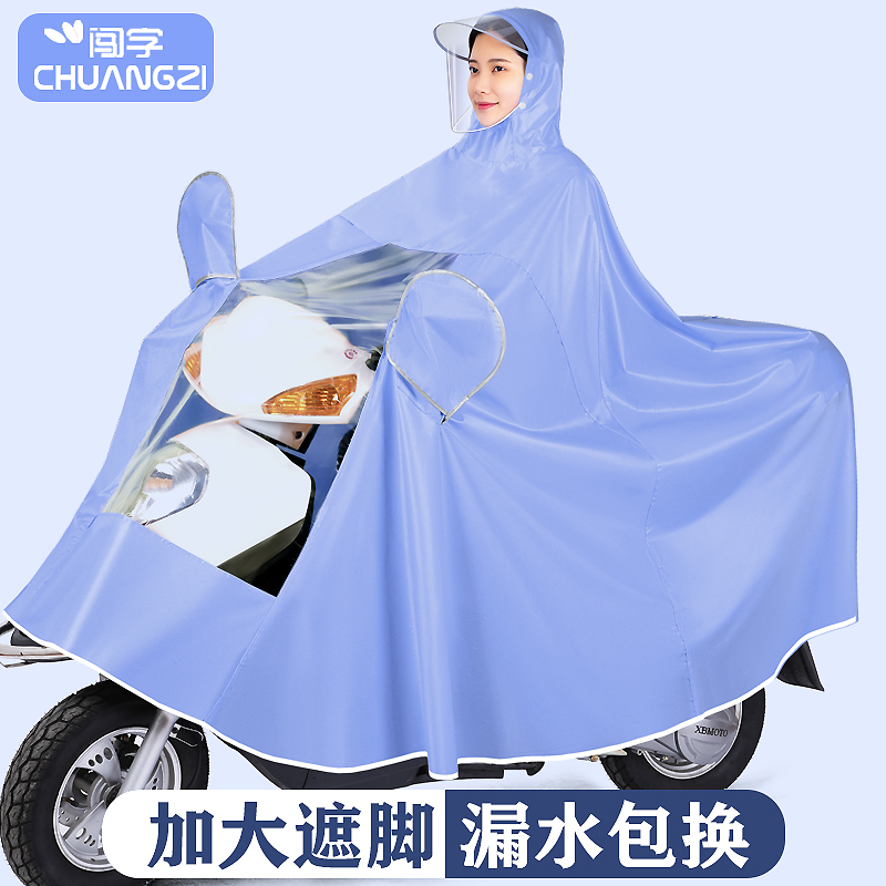 雨衣电动车摩托电瓶车男女款专用单双人款加大骑行长全身防暴雨披