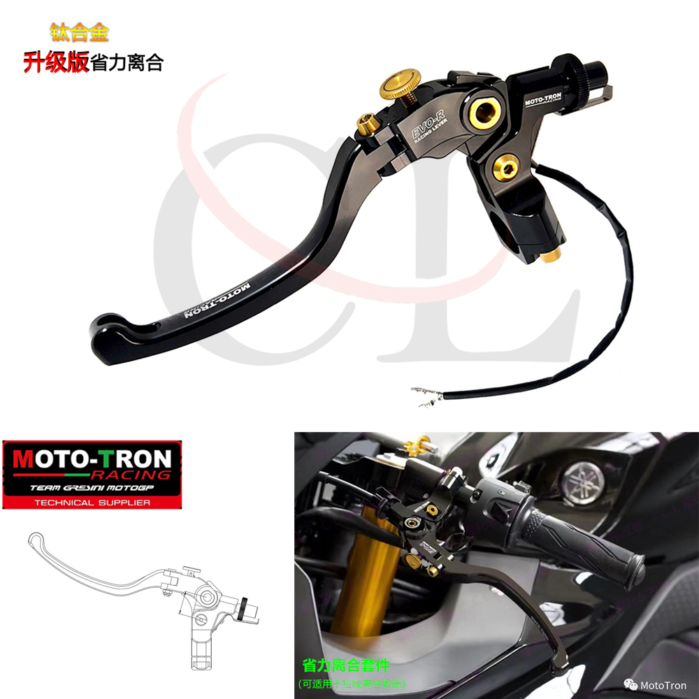 MOTO-TRON适用雅马哈 R7/Tracer 900/900GT/XSR 900 改装省力离合