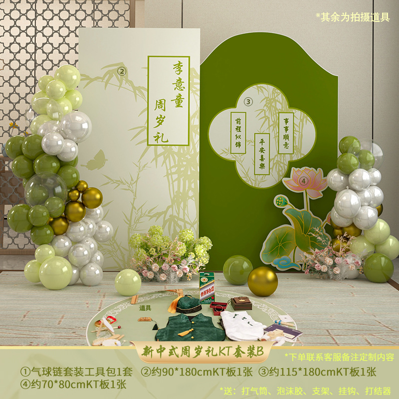 热门新款新中式国风宝宝周岁宴生日布置套餐抓周礼气球用品背景墙